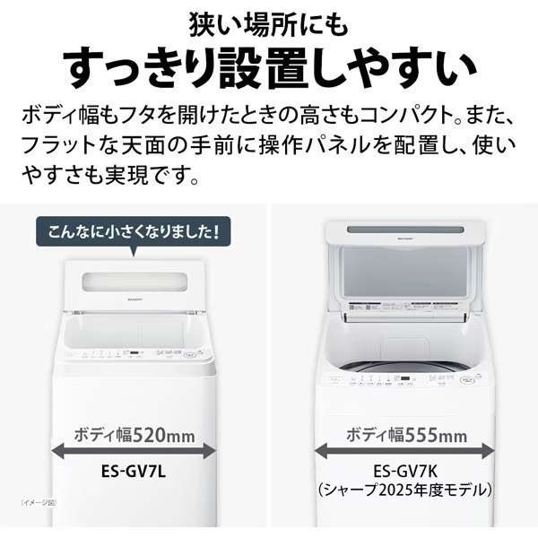 全自動洗濯機 7kg インバーター(SHARP)の商品一覧 通販 - Yahoo 全自動洗濯機 7kg インバーター(SHARP)の商品一覧 通販 - Yahoo
