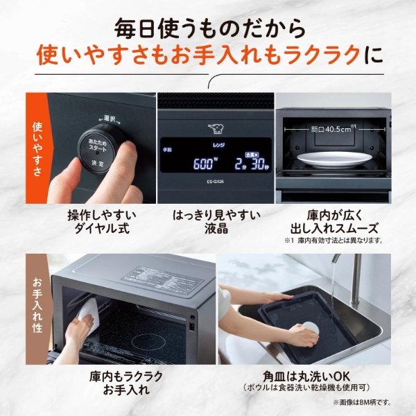象印（ZOJIRUSHI） オーブンレンジ エブリノ EVERINO 26L スレート
