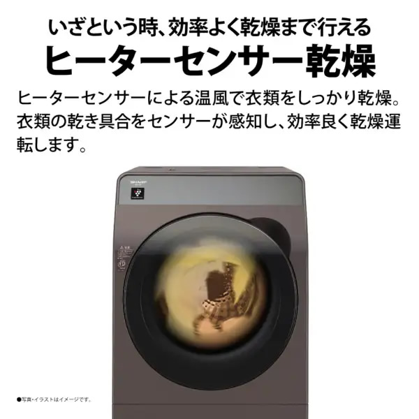 SHARP（シャープ） ドラム式洗濯乾燥機【標準設置費込】SHARP 左開き