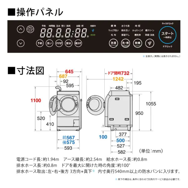 SHARP（シャープ） ドラム式洗濯乾燥機【標準設置費込】SHARP 左開き
