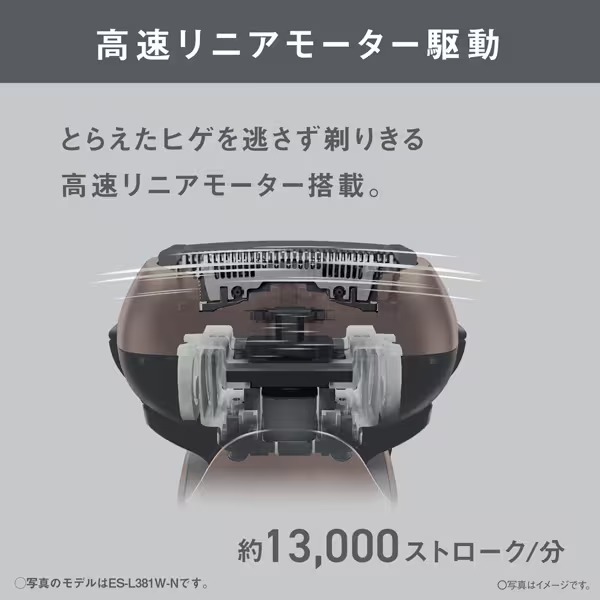 Panasonic（パナソニック） 充電中も剃れる ラムダッシュ 3枚刃