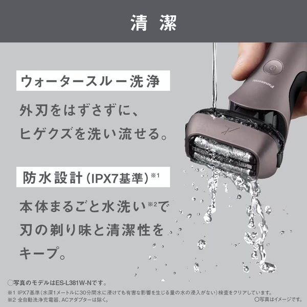 Panasonic（パナソニック） 充電中も剃れる ラムダッシュ 3枚刃