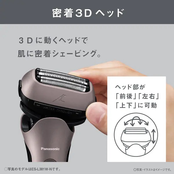 Panasonic（パナソニック） お風呂でも剃れる ラムダッシュ 3枚刃