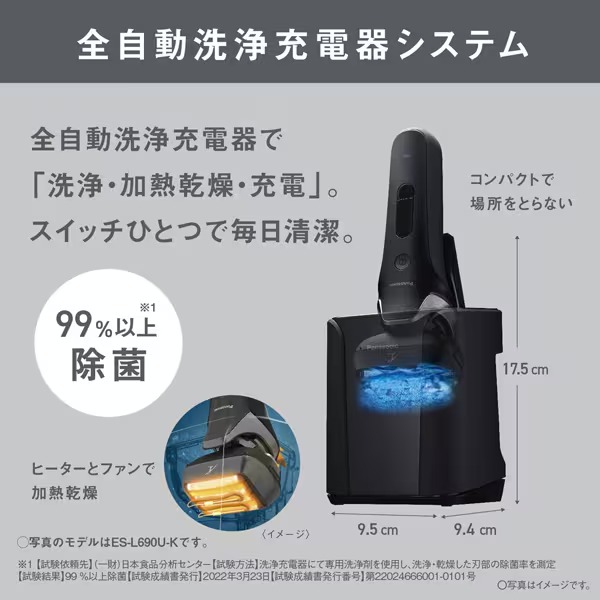 Panasonic（パナソニック） お風呂でも剃れる ラムダッシュ 3枚刃