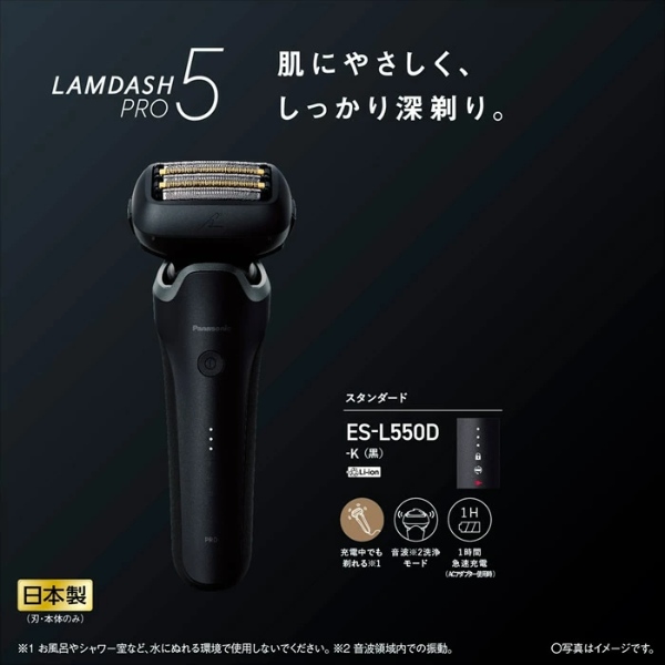 脱毛・除毛 PANASONIC LAMDASH PRO5 脱毛・除毛 Panasonic LAMDASH PRO5 ES-L550D 脱毛・除毛 Panasonic