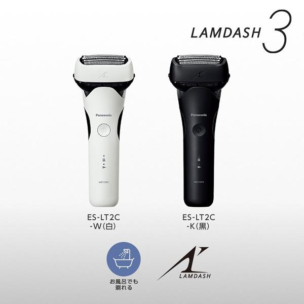 メンズシェーバー 充電式 ラムダッシュ LAMDASH ３枚刃 固定ヘッド パナソニック Panasonic ホワイト ES-LT2C-W｜gion｜02