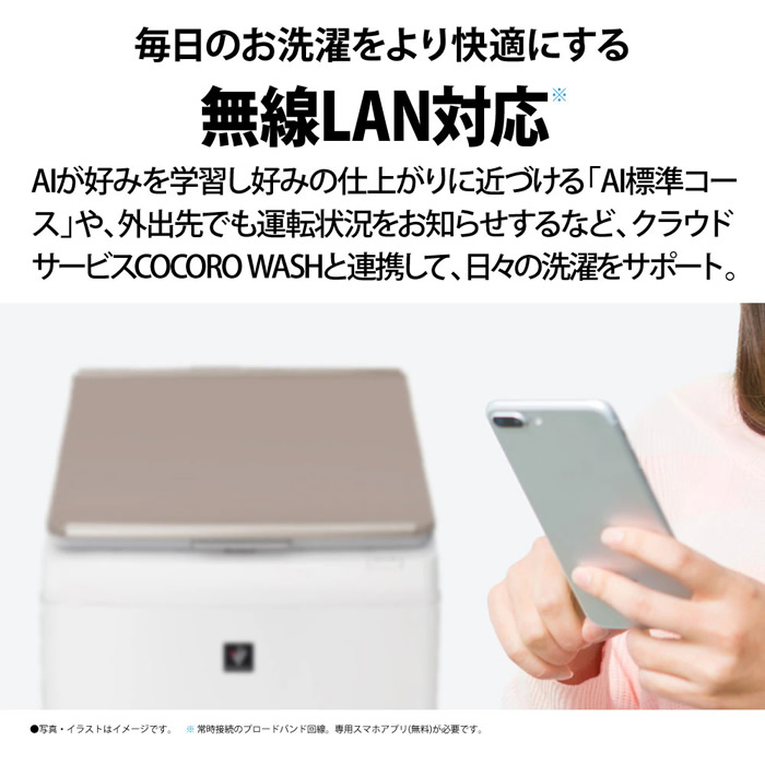 SHARP 洗濯機【設置込】シャープ タテ型洗濯乾燥機 穴なし槽 ES