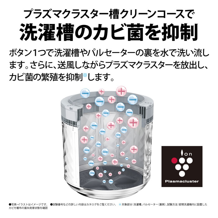 SHARP 洗濯機【設置込】シャープ タテ型洗濯乾燥機 穴なし槽 ES