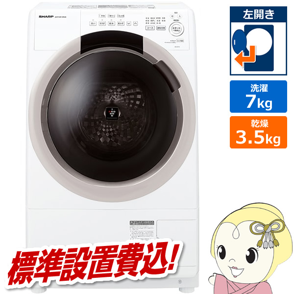 h󊣑@ Wݒu V[v SHARP J 7kg/3.5kg vY}NX^[ x[Wn ES-S7K-CL