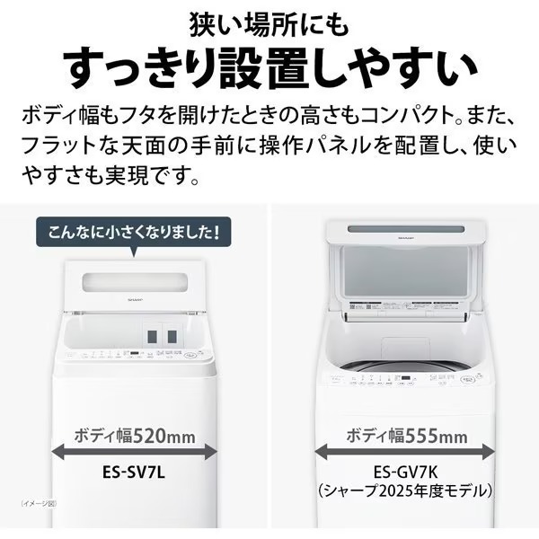 SHARP（シャープ） [予約]全自動洗濯機 洗濯7kg 液体洗剤・柔軟剤自動