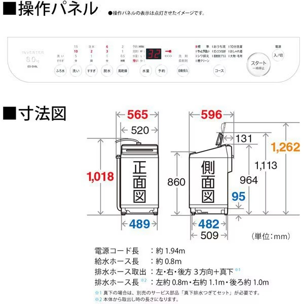 シャープ 洗濯機 8kg（洗濯槽：縦型）のおすすめ人気商品一覧 通販