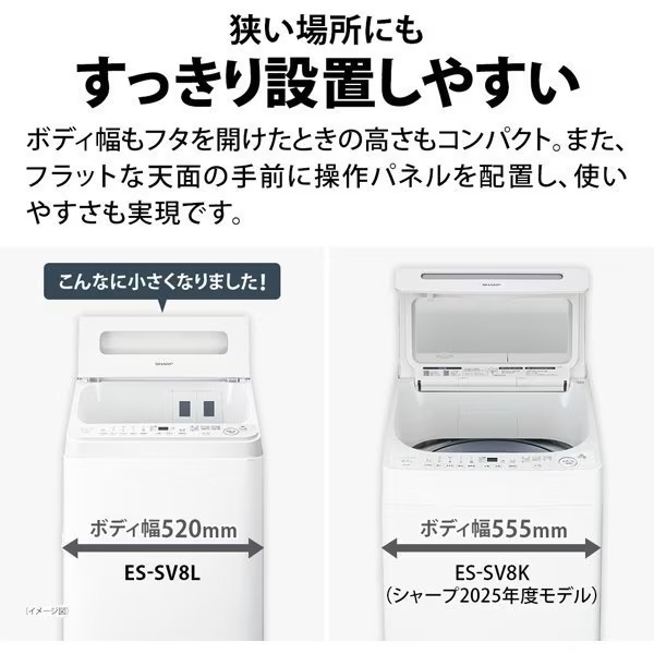 シャープ 洗濯機 8kg（洗濯槽：縦型）の商品一覧 通販 - Yahoo