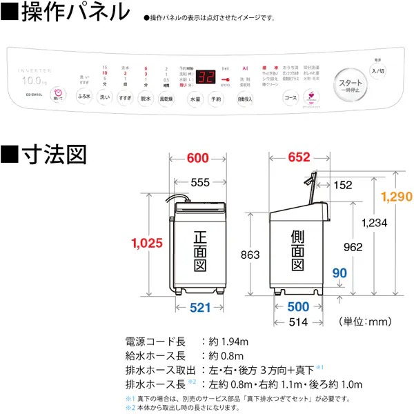 シャープ洗濯機 9kgの商品一覧 通販 - Yahoo!ショッピング