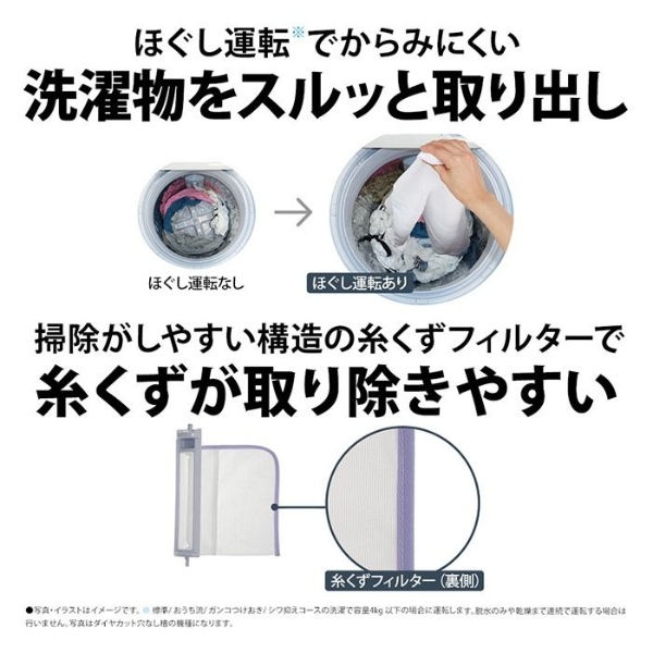 [予約]【京都は標準設置込み】洗濯機 シャープ 縦型全自動洗濯乾燥機 洗濯6.5kg 乾燥3.5kg 縦型洗濯乾燥機 穴なし槽 ES-TX6K-W ホワイト系の画像