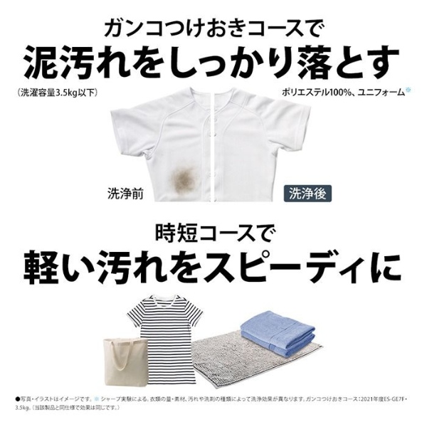 [予約]【京都は標準設置込み】洗濯機 シャープ 縦型全自動洗濯乾燥機 洗濯6.5kg 乾燥3.5kg 縦型洗濯乾燥機 穴なし槽 ES-TX6K-W ホワイト系の画像