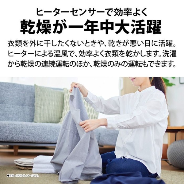 [予約]【京都は標準設置込み】洗濯機 シャープ 縦型全自動洗濯乾燥機 洗濯6.5kg 乾燥3.5kg 縦型洗濯乾燥機 穴なし槽 ES-TX6K-W ホワイト系の画像