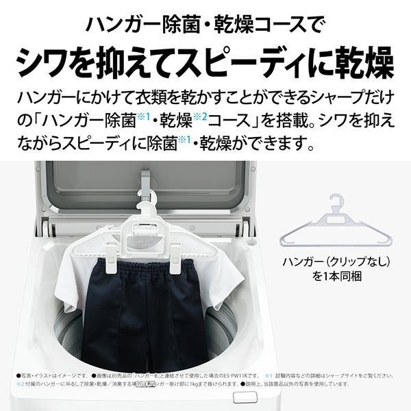 ★K028★SHARP製★2020年製8.0㌔/4.5㌔洗濯乾燥機★6ヶ月保証付き★近隣配送・設置可能 ES-TX8K | 洗濯機：シャープ