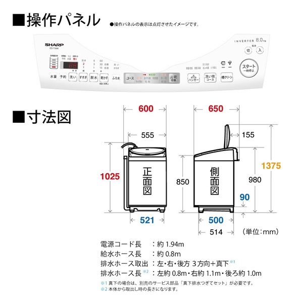 SHARP（シャープ） 洗濯乾燥機 8.0kg ホワイト ES-TX8K-W : ぎおん