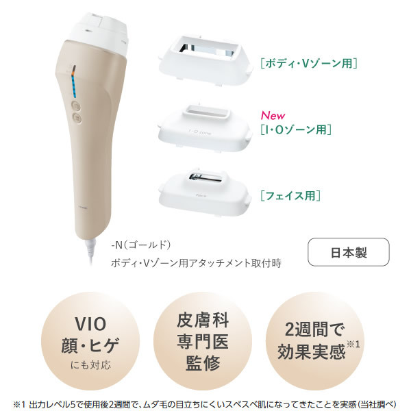 期間限定60％OFF!パナソニック 光美容器 光脱毛器 光エステ ゴールド