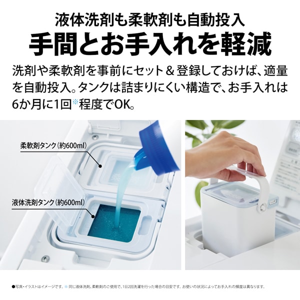 SHARP 洗濯機本体（洗濯機特徴：洗剤、柔軟剤自動投入）｜洗濯機