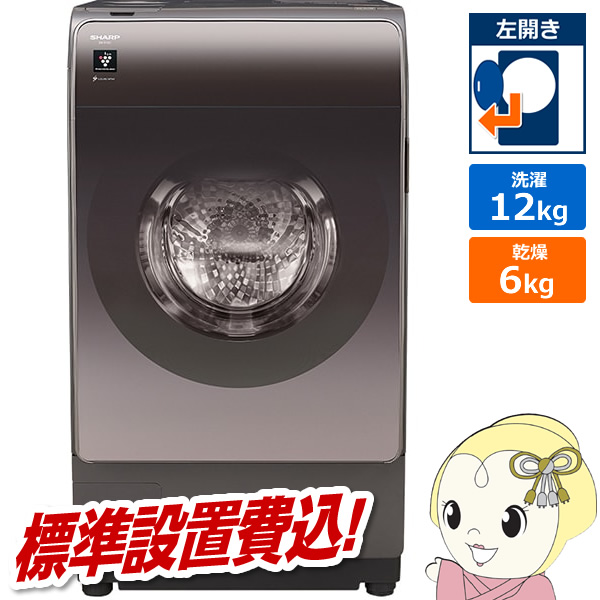 h󊣑@yWݒuzV[v SHARP J 12kg/6kg vY}NX^[ b`uE ES-X12C-TL
