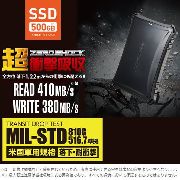 98％以上節約 エレコム ZEROSHOCK外付けポータブルSSD 500GB ブラック ESD-ZSA0500GBK 1台 ds-2485111 
