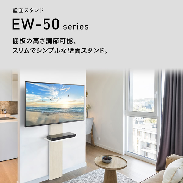ディスプレイスタンド 【メーカー直送】 HAYAMI ハヤミ工産 HAMILeX ハミレックス 〜65V型対応 壁面スタンド EW-54W | HAMILeX | 01