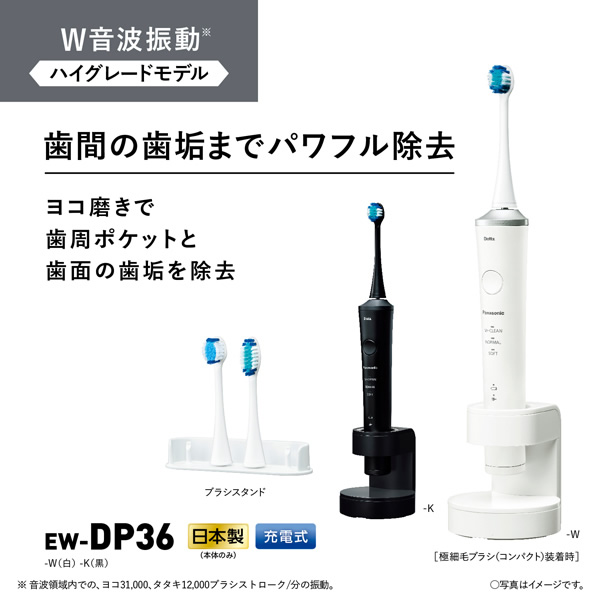 専門店では Panasonic Dortz EW-DM61-1W 電動歯ブラシ sushitai.com.mx