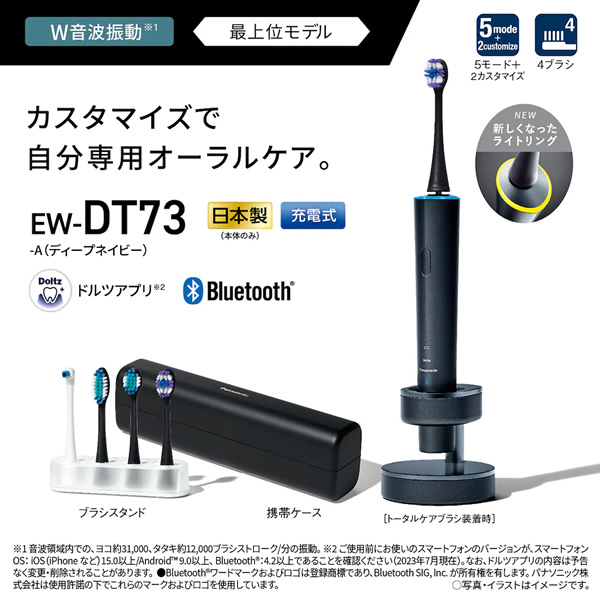 Doltz ドルツ 電動歯ブラシ パナソニック EW-DT73-A ディープ