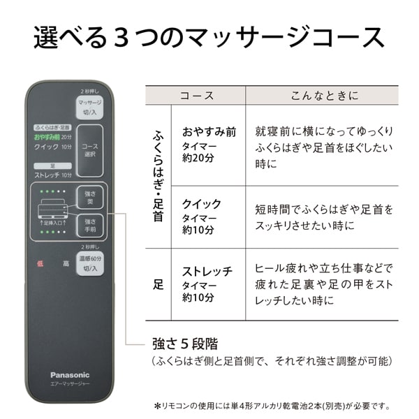 エアーマッサージャー ねるまえほっとリフレ パナソニック Panasonic マッサージ器 マッサージ機 温感 足 脚 グレーEW-RA152-H | Panasonic | 08