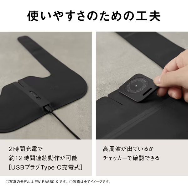 電池充電器 パナソニック（コリコラン／低周波治療器）｜健康家電