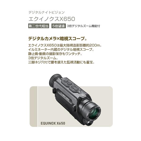 デジタル暗視スコープ【メーカー直送品】  Bushnell エクイノクスX650 EX650｜gion｜02