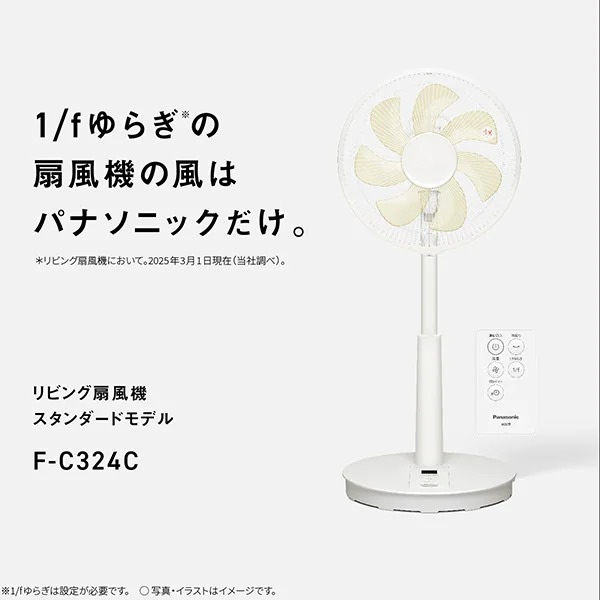 Panasonic 扇風機 パナソニック リビング扇風機 リビング扇 1/f