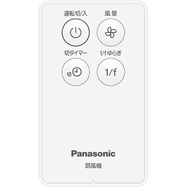 Panasonic（パナソニック） リビング扇風機 リモコン付き ホワイト F