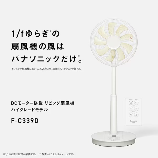【終了】Panasonic ハイグレードモデル扇風機 DCモーター搭載 dcモーター 扇風機（Panasonic）のおすすめ人気商品一覧 通販 - Yahoo