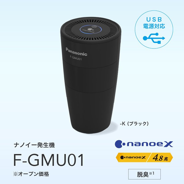 パナソニック ナノイー発生機 ブラック F-GMU01-K/srm : f-gmu01-k