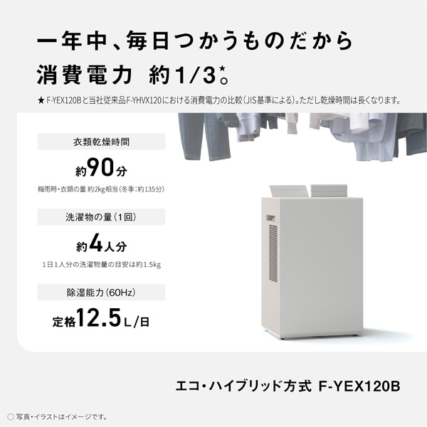 衣類乾燥除湿機 パナソニック 120のおすすめ人気商品一覧 通販 - Yahoo