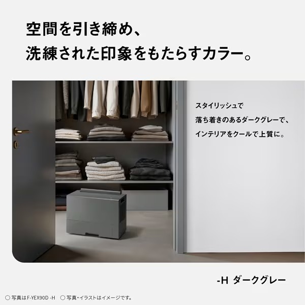 Panasonic（パナソニック） 衣類乾燥除湿機 エコ・ハイブリッド方式