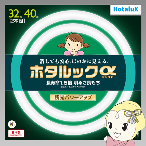 電球 蛍光灯 32形+40形 丸形蛍光灯の人気商品・通販・価格比較 - 価格.com