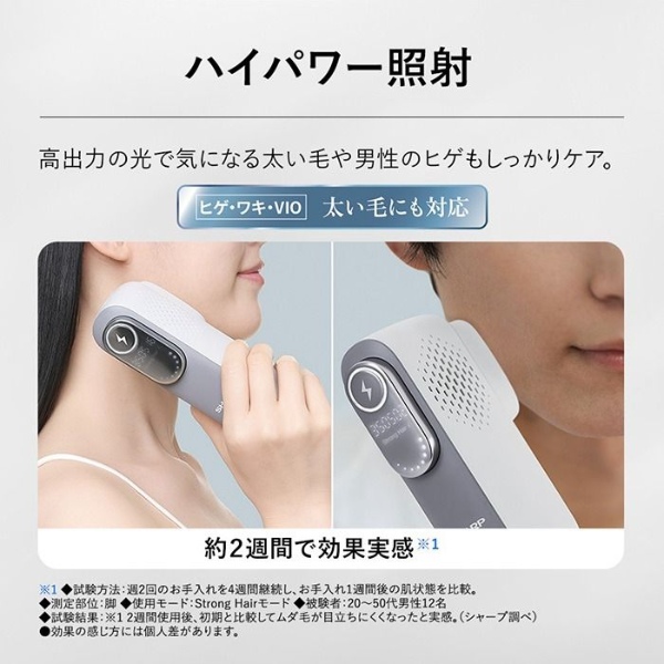 SHARP シャープ 家庭用光美容器 FE-EP600-H クールグレー ヒゲ・ワキ