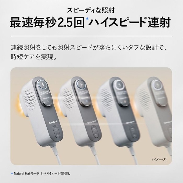 SHARP（シャープ） 家庭用光美容器 FE-EP600-H クールグレー ヒゲ