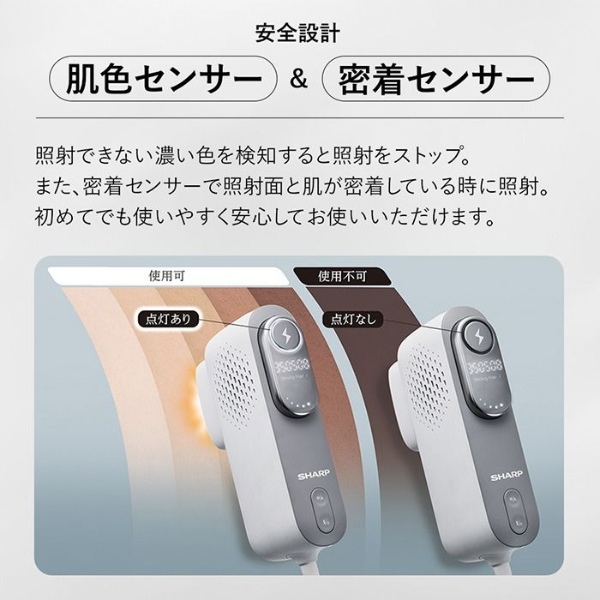 SHARP シャープ 家庭用光美容器 FE-EP600-H クールグレー ヒゲ・ワキ