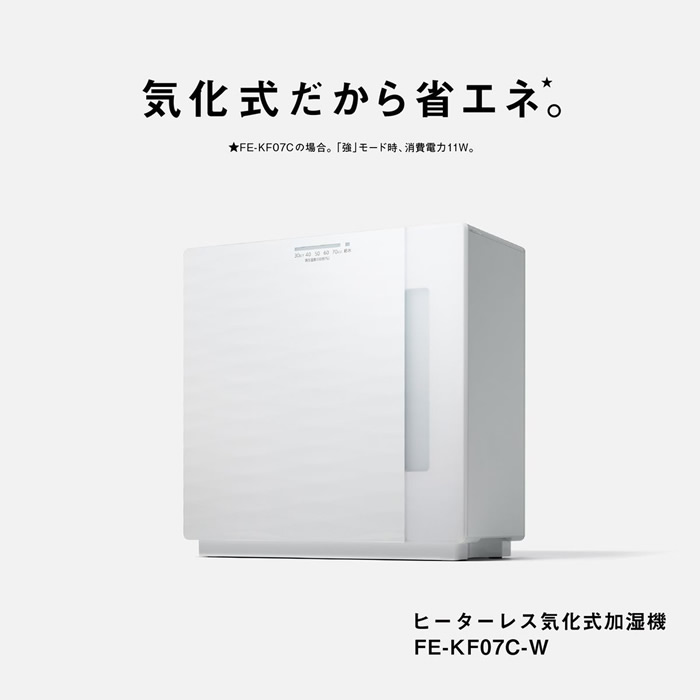 しろさん専用【気化式加湿器】Panasonic FE-KXW07 Amazon | パナソニック 加湿機 気化式 ~19畳 ミルキー ホワイト FE
