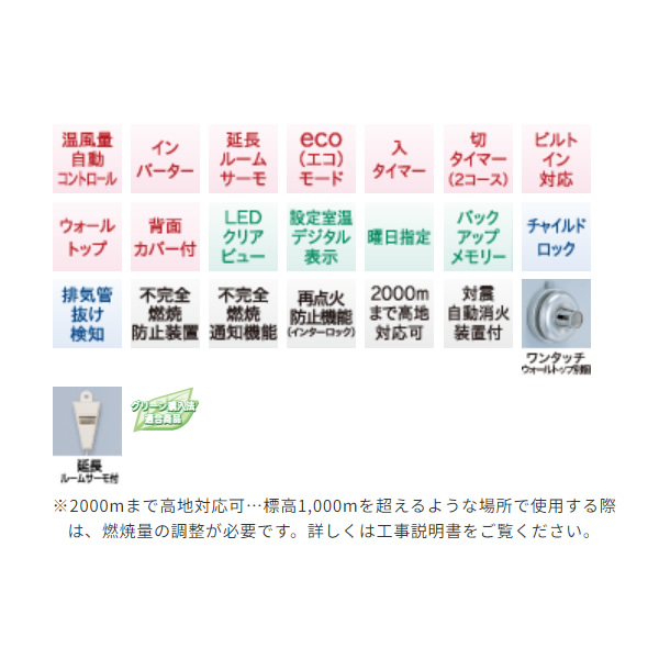 [予約]寒冷地用大型ストーブ コロナ FF温風タイプ ビルトインタイプ・防火性能認証品 フロスティホワイト FF-B100H-W