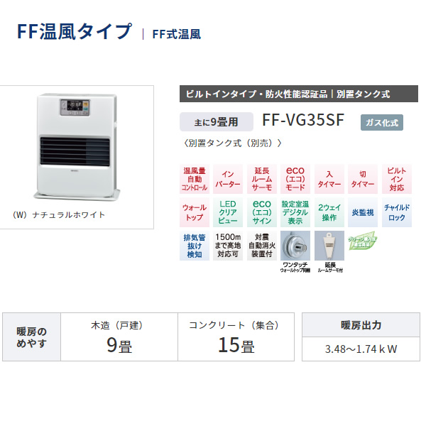 コロナ CORONA 寒冷地用大型石油ストーブ FF式温風 ガス化式 別置