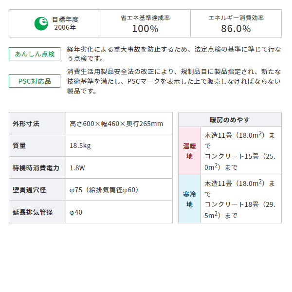 コロナ CORONA 寒冷地用大型石油ストーブ FF式輻射 ミニパル Vシリーズ トップクールタイプ 主に11畳用 FF-VT4222P-W :FF-VT4222P-W:ぎおん  - 通販 - Yahoo!ショッピング