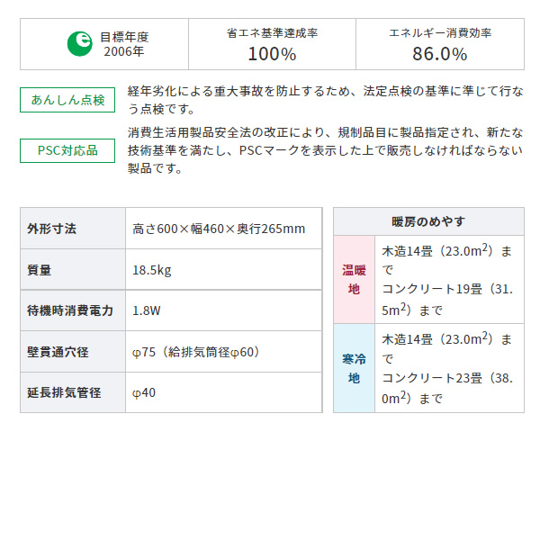 14畳ffストーブの商品一覧 通販 - Yahoo!ショッピング