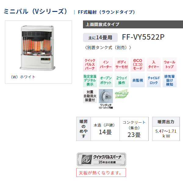 CORONA コロナ PRシリーズ 寒冷地用大型ストーブ ホワイト FF式輻射