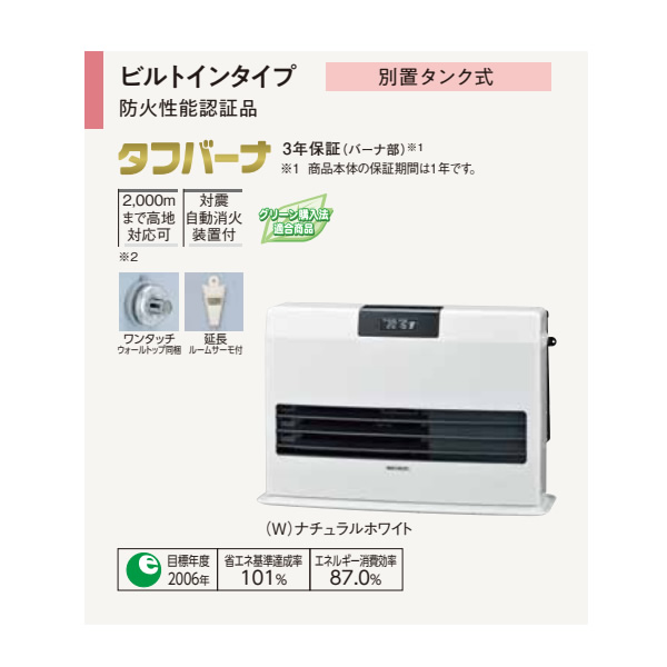 CORONA（コロナ） [予約]コロナ FF式温風石油ストーブ FF-WG52SK-W