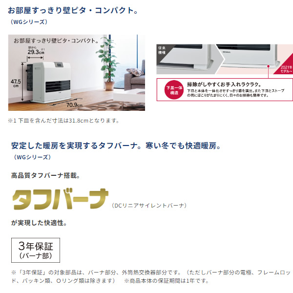 予約]寒冷地用大型ストーブ コロナ CORONA FF温風タイプ FF式温風